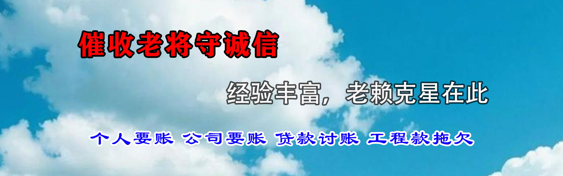 淮安清债公司